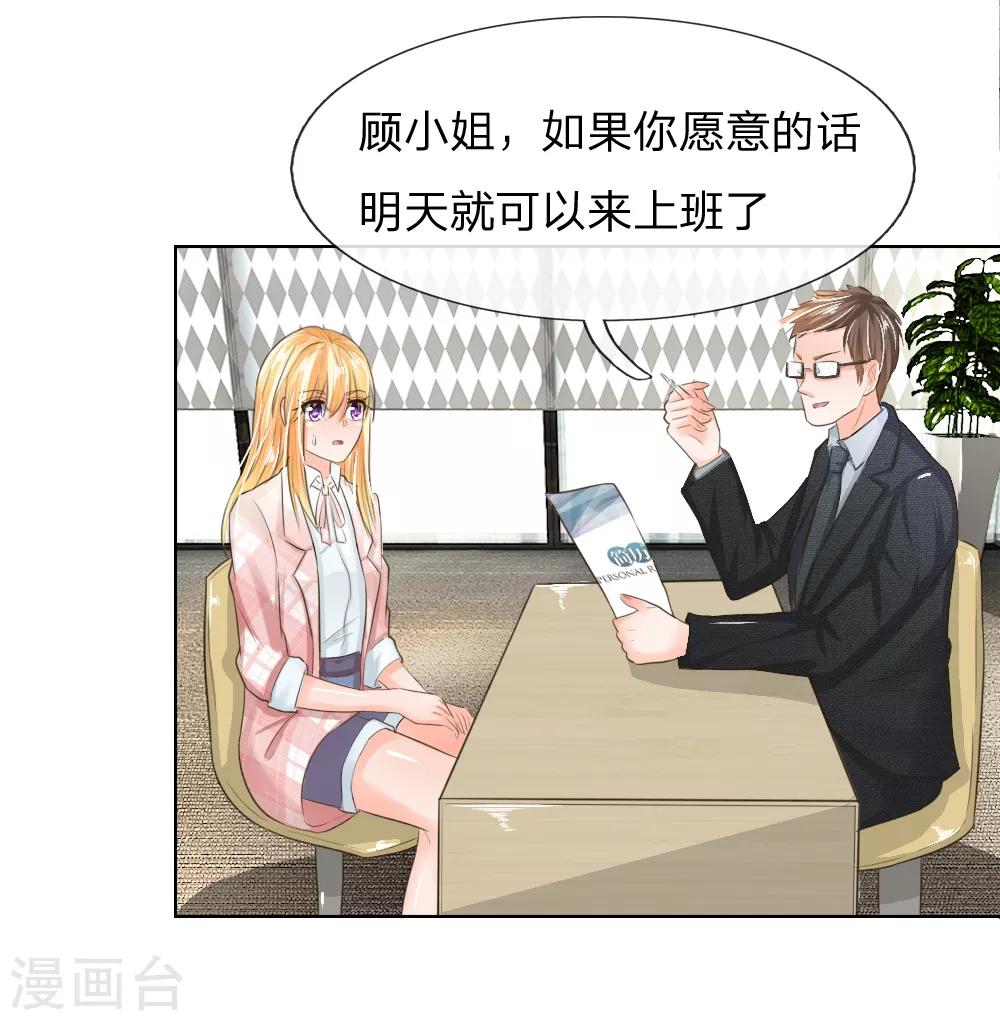 第197话 轻松通过面试-第156话