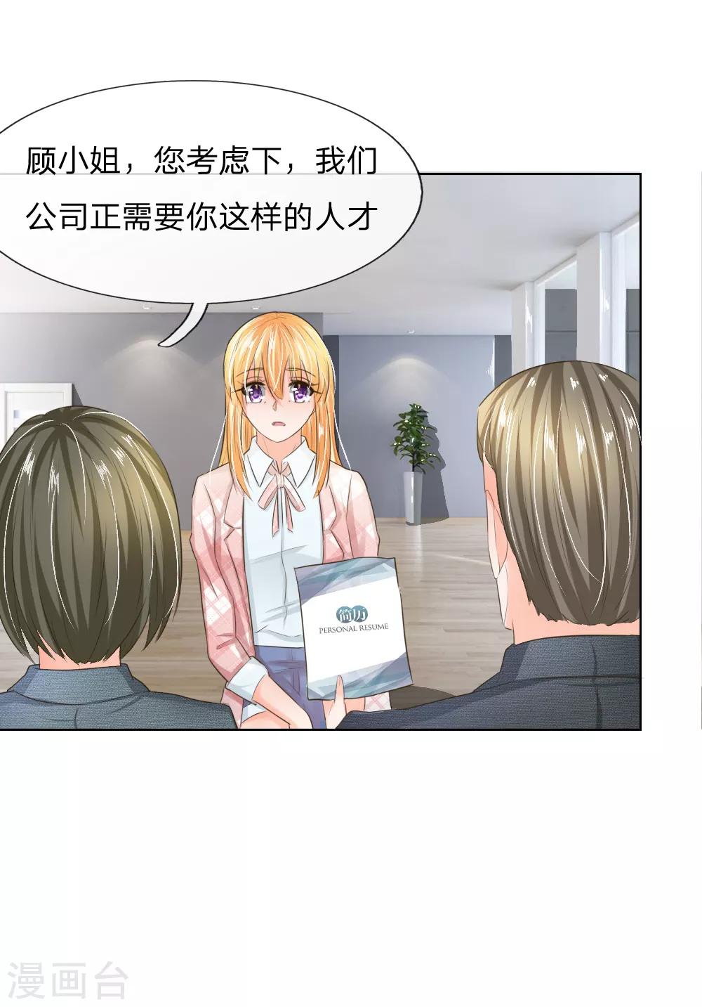 第197话 轻松通过面试-第156话