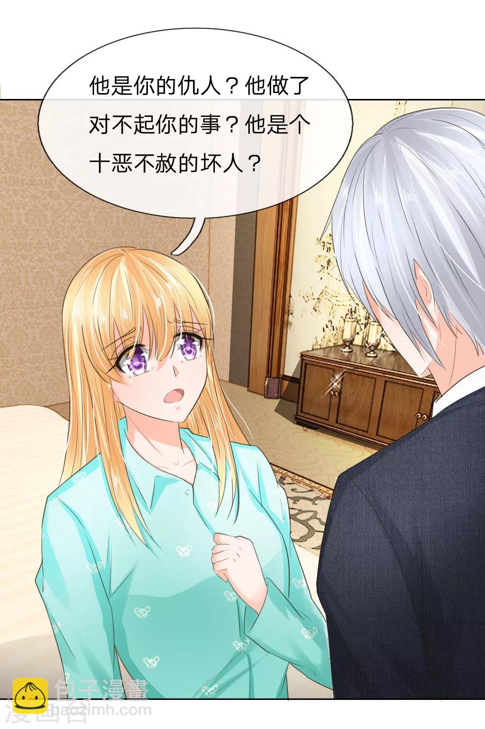 第199话 只要你跟我说，我就信-第158话