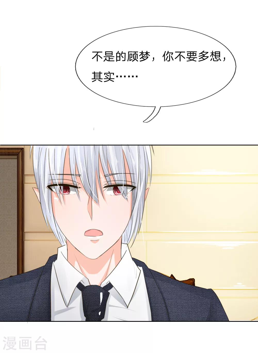 第199话 只要你跟我说，我就信-第158话