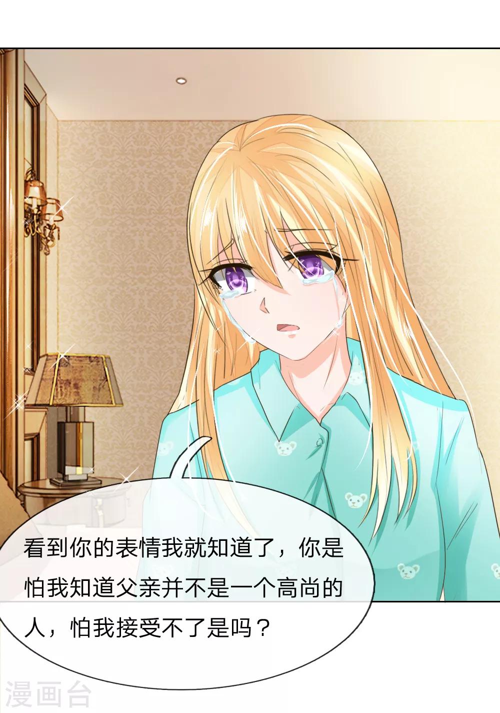 第199话 只要你跟我说，我就信-第158话