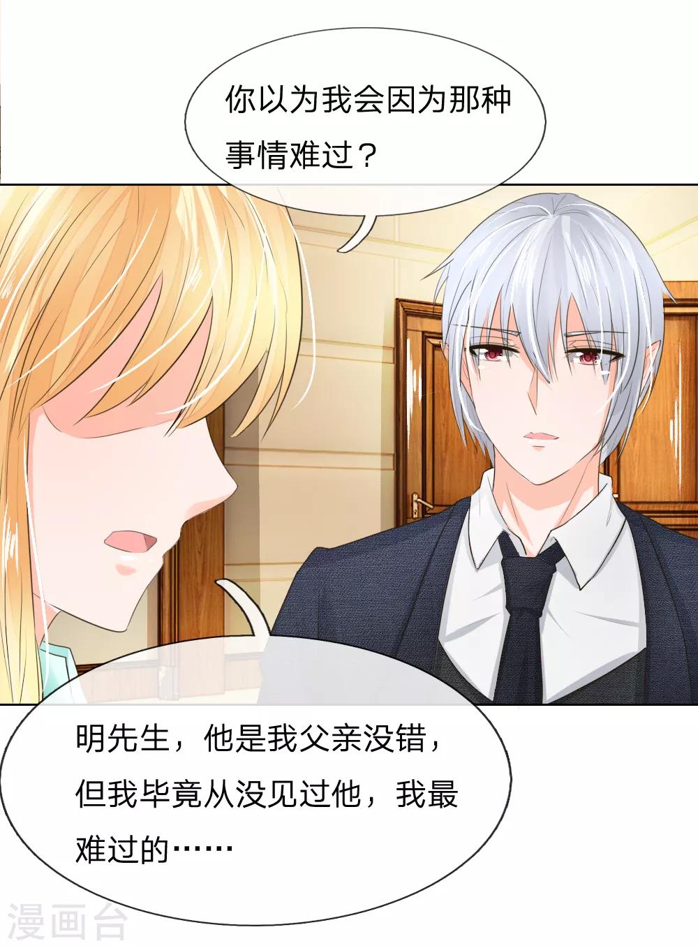 第199话 只要你跟我说，我就信-第158话