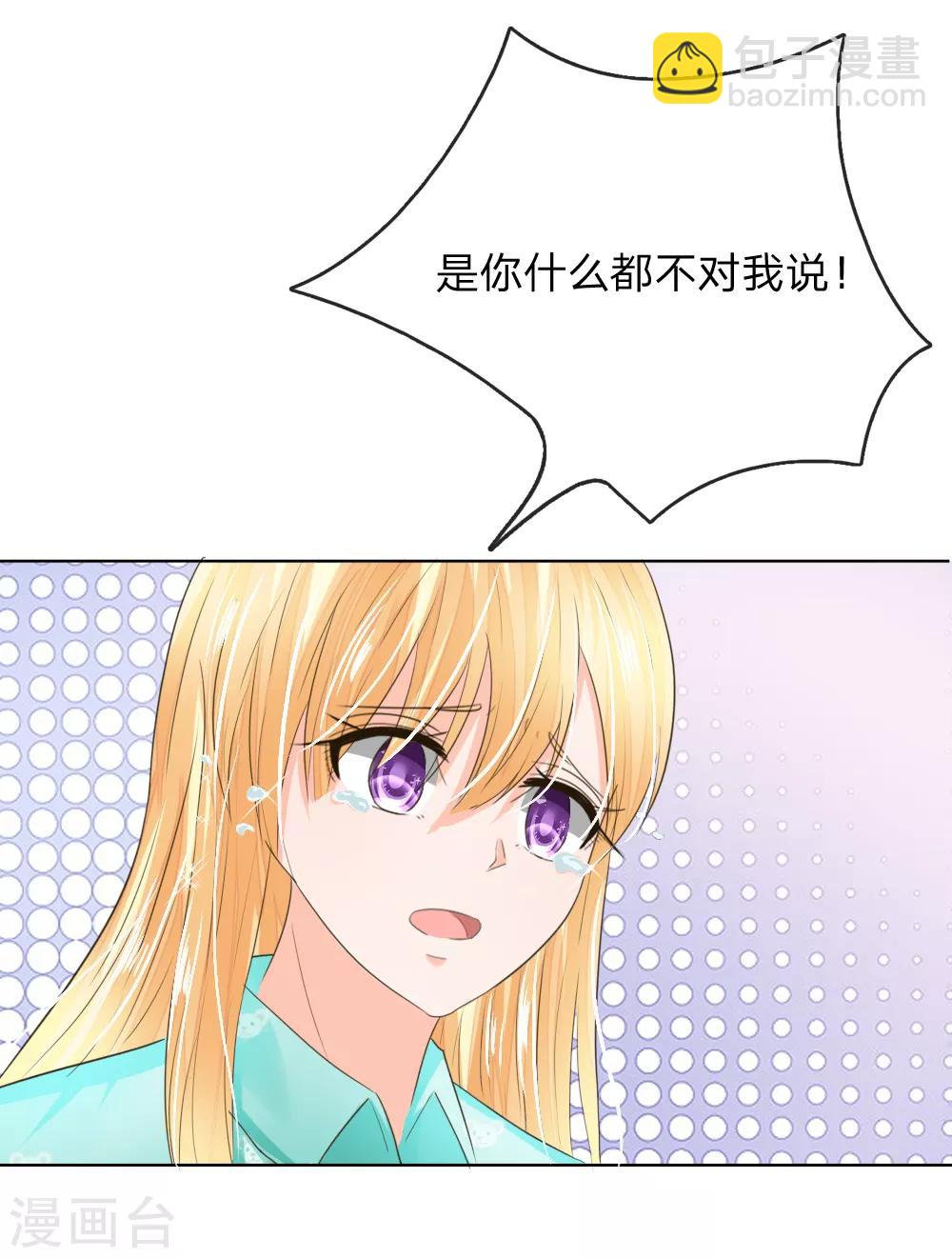 第199话 只要你跟我说，我就信-第158话