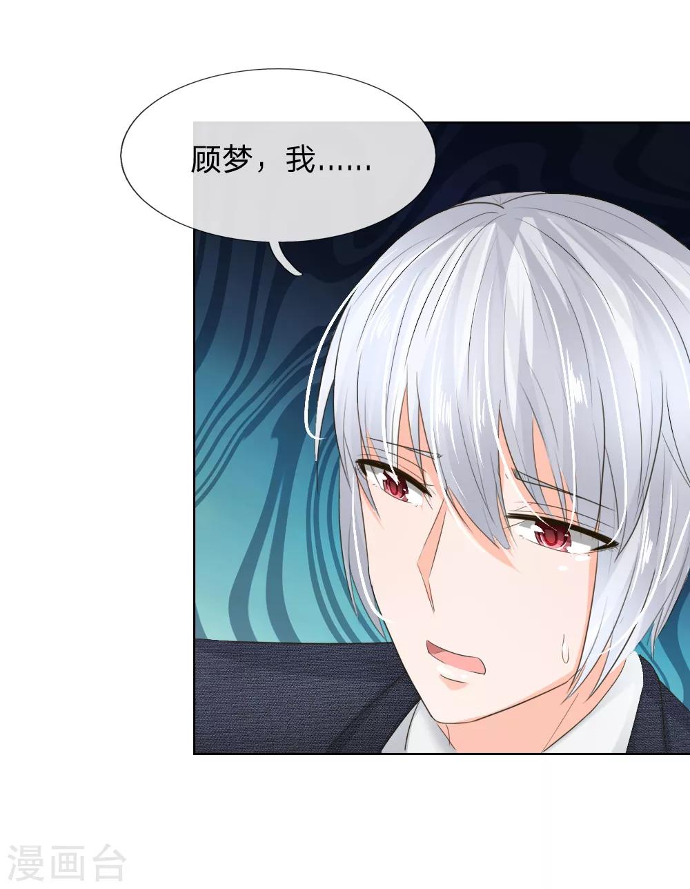 第199话 只要你跟我说，我就信-第158话