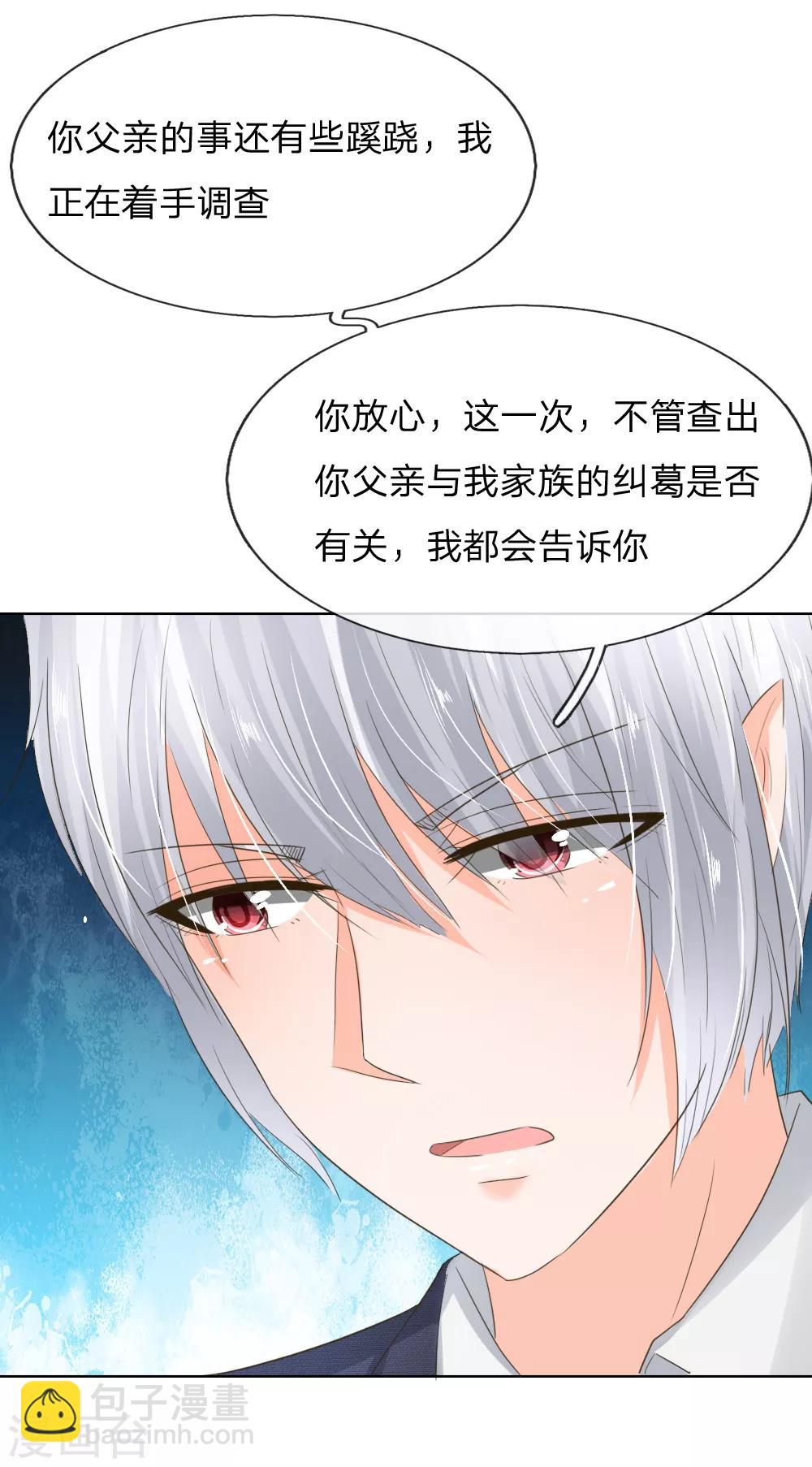 第199话 只要你跟我说，我就信-第158话