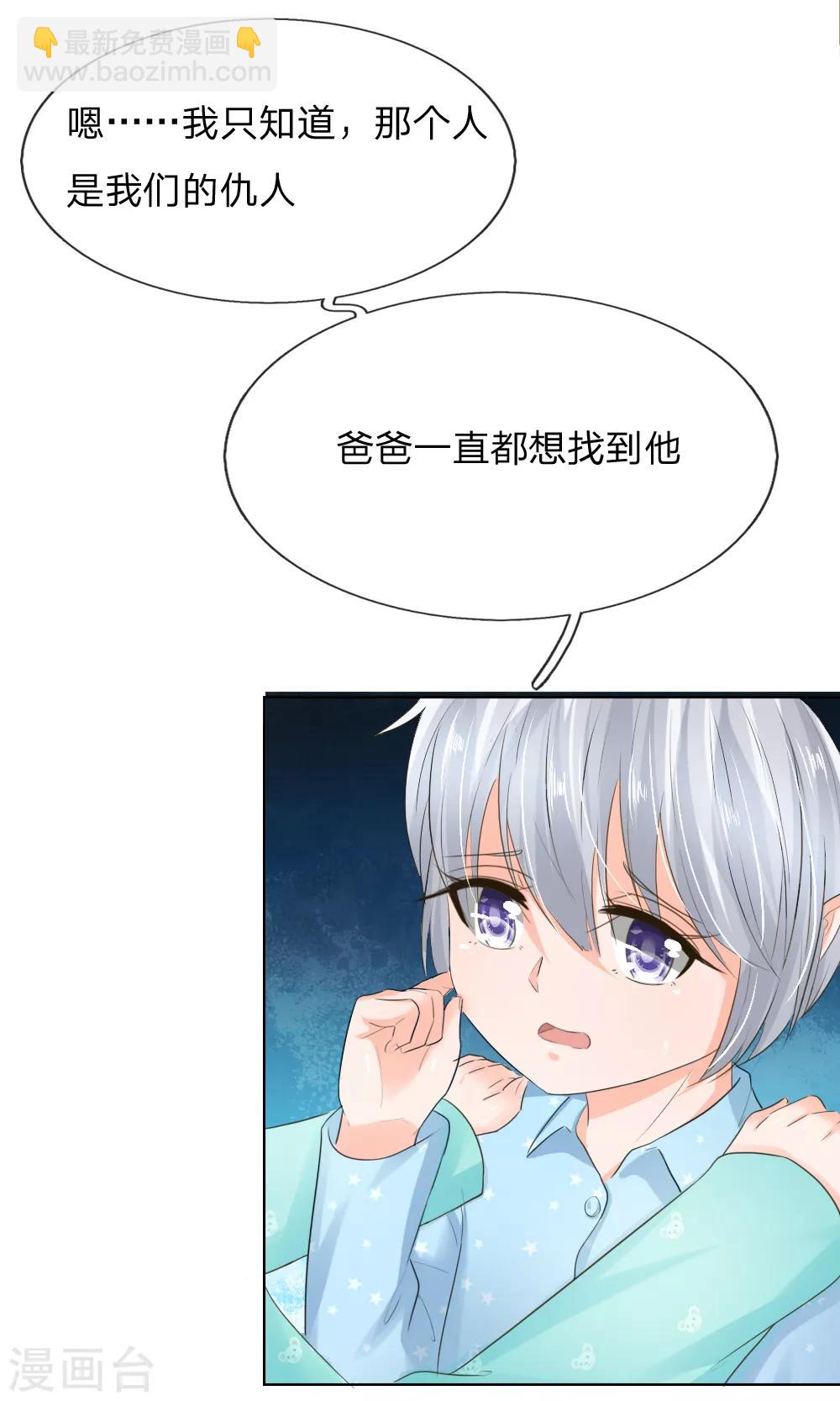第199话 只要你跟我说，我就信-第158话