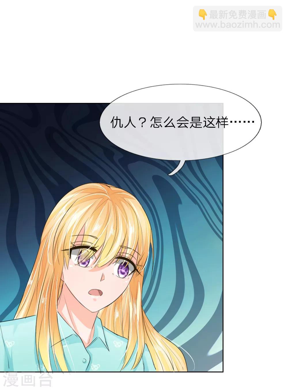 第199话 只要你跟我说，我就信-第158话