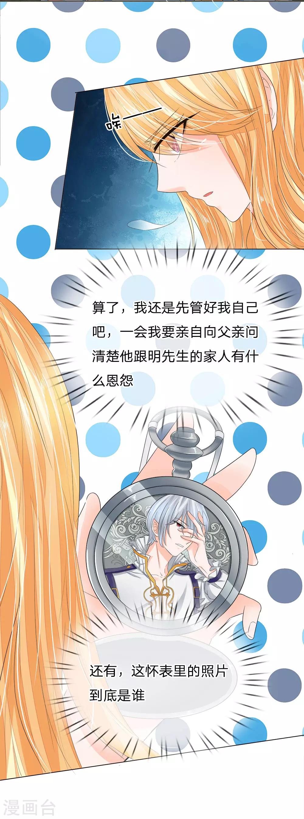第201话 狼族的踪迹-第160话