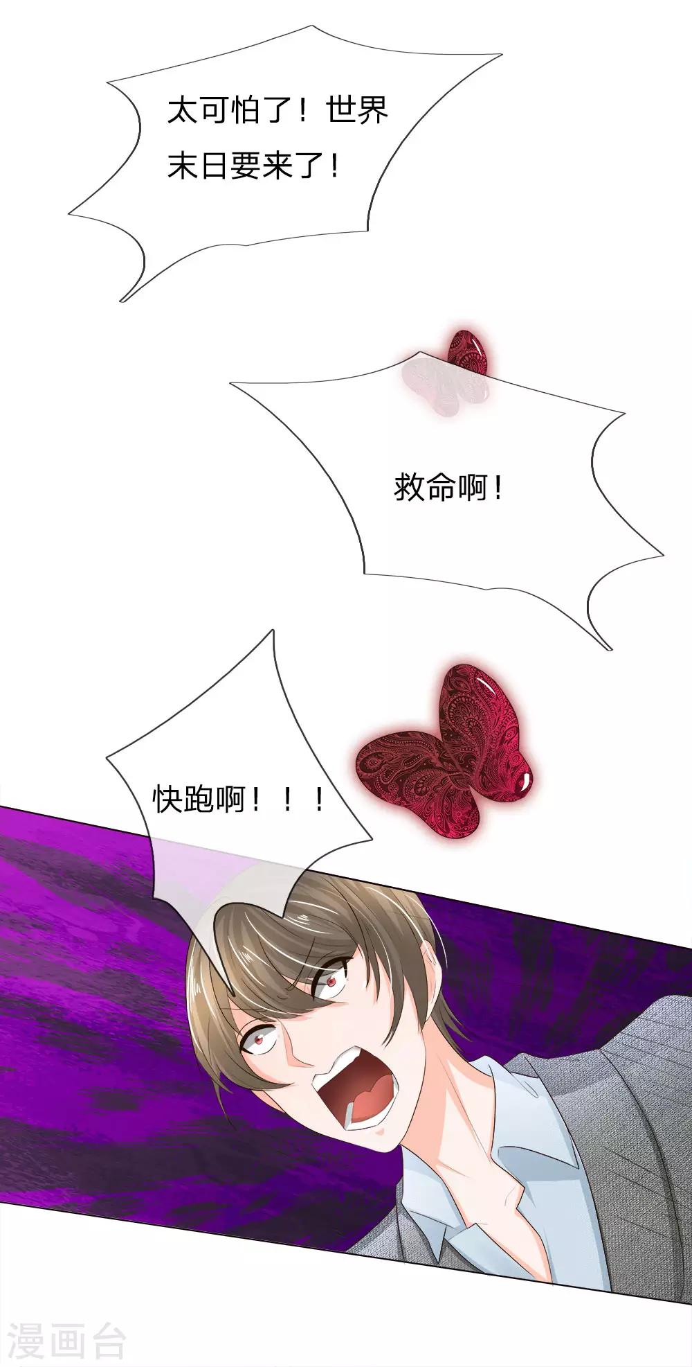第201话 狼族的踪迹-第160话