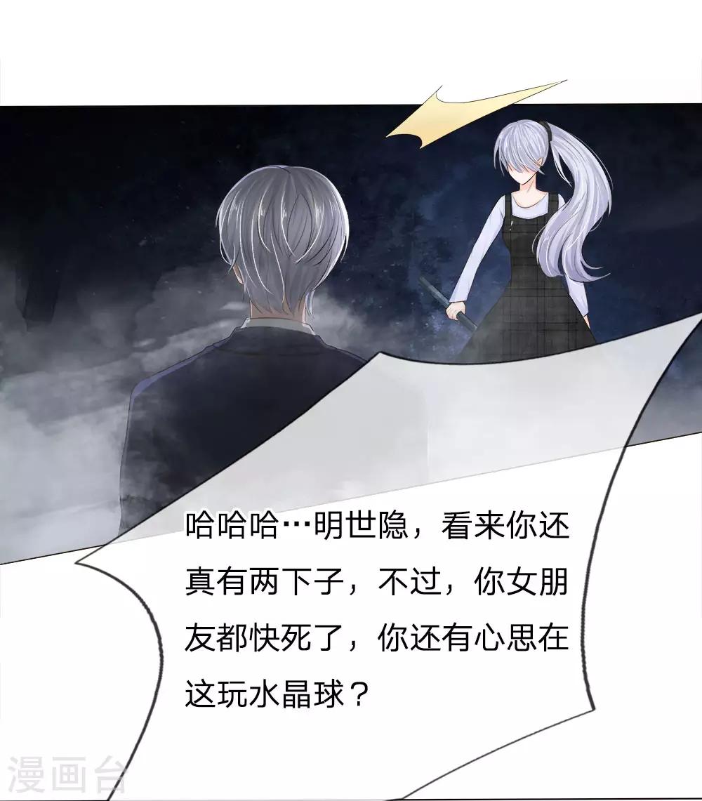第201话 狼族的踪迹-第160话