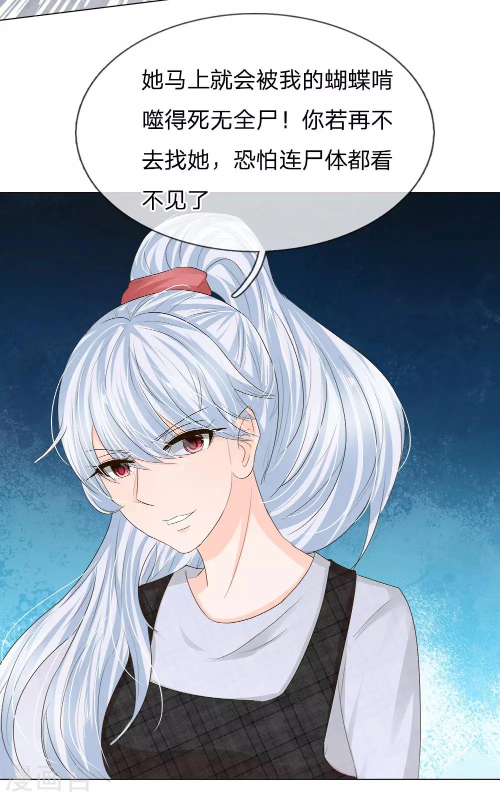 第201话 狼族的踪迹-第160话