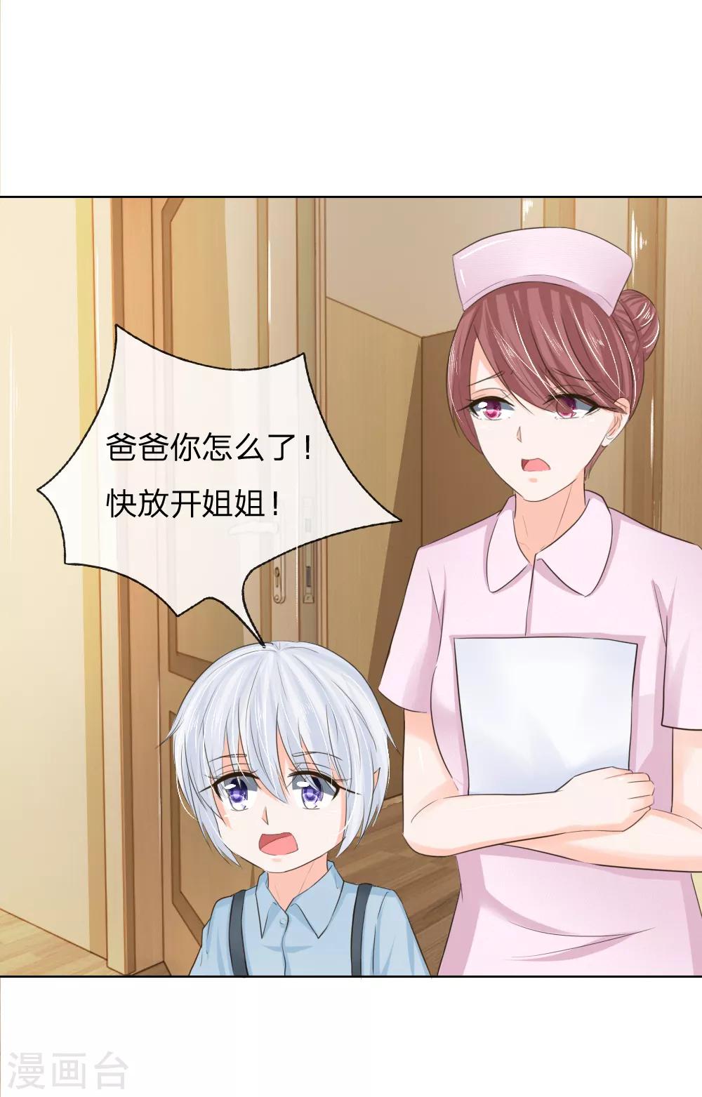 第203话 球球觉醒-第162话