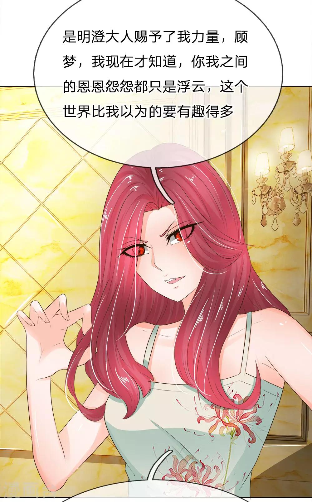 第205话 许宁变异了-第164话