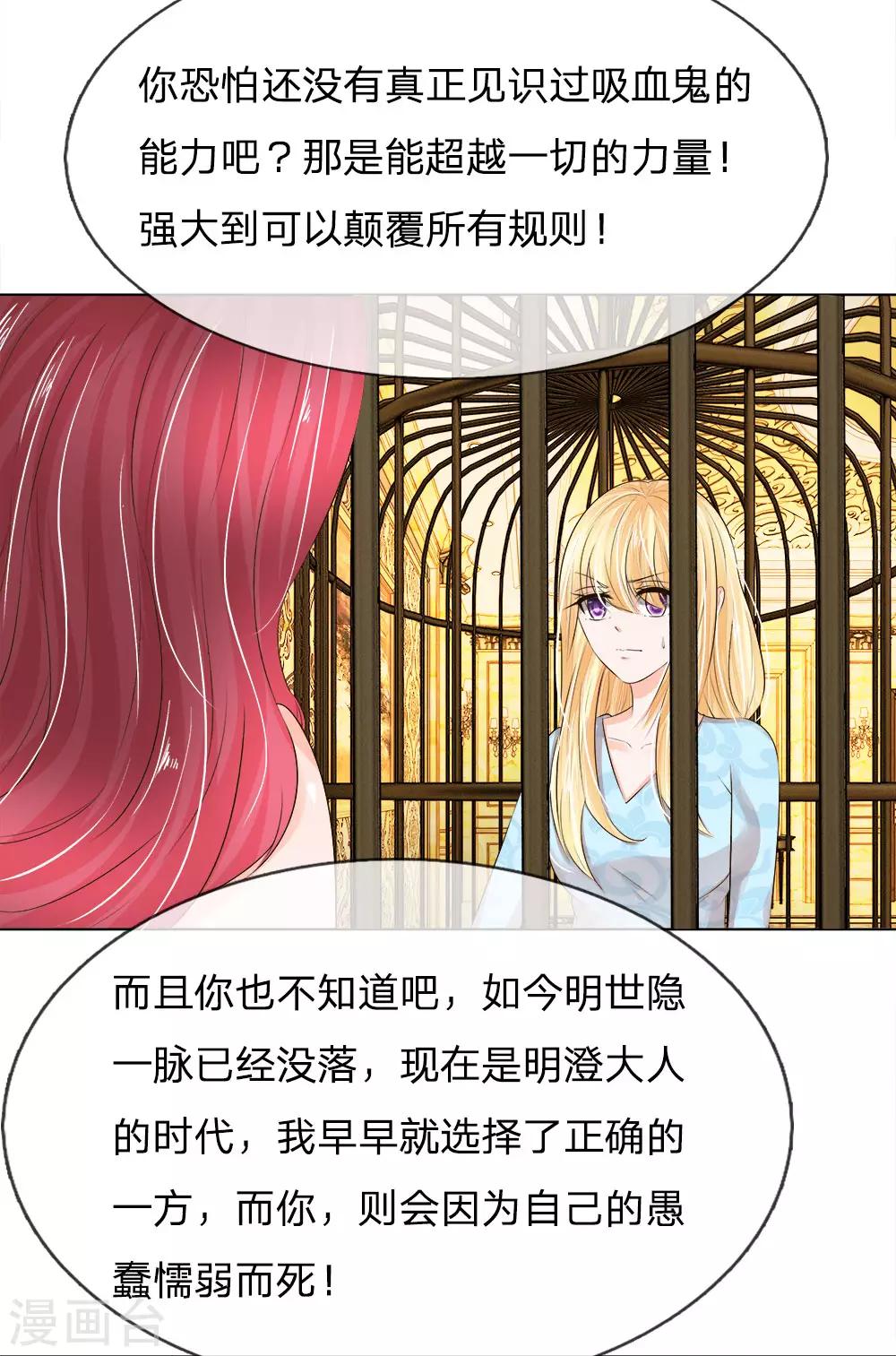 第205话 许宁变异了-第164话