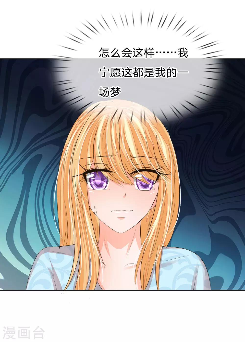 第205话 许宁变异了-第164话