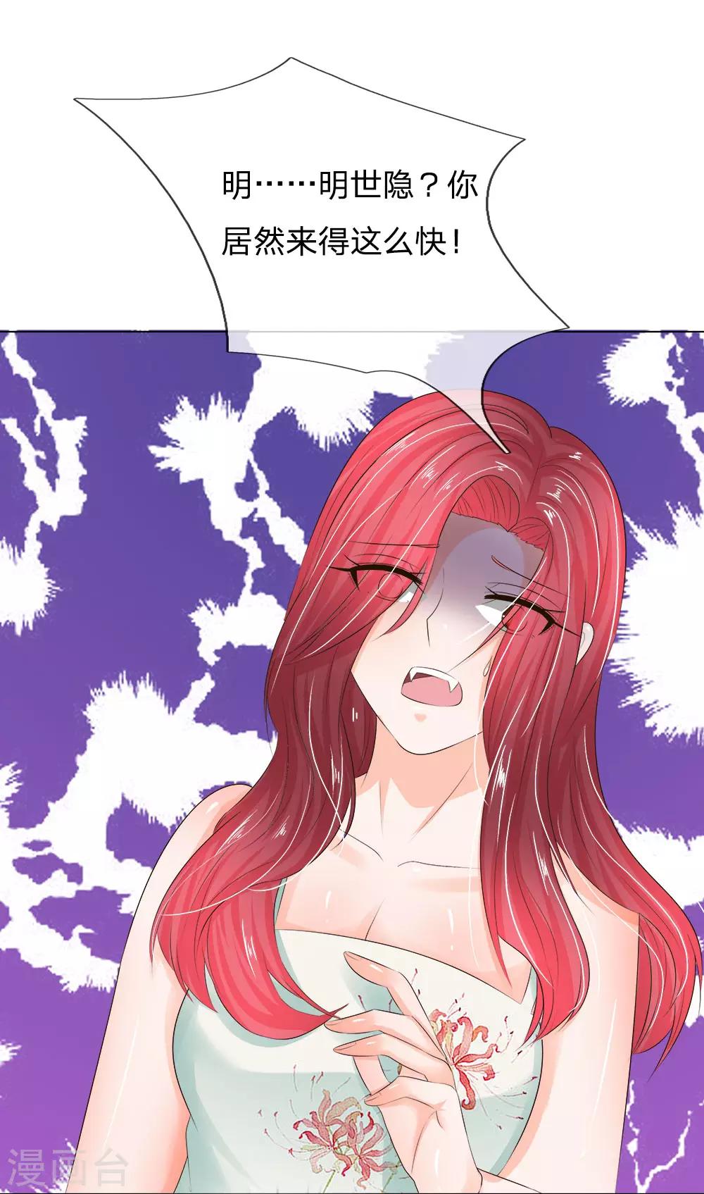第205话 许宁变异了-第164话
