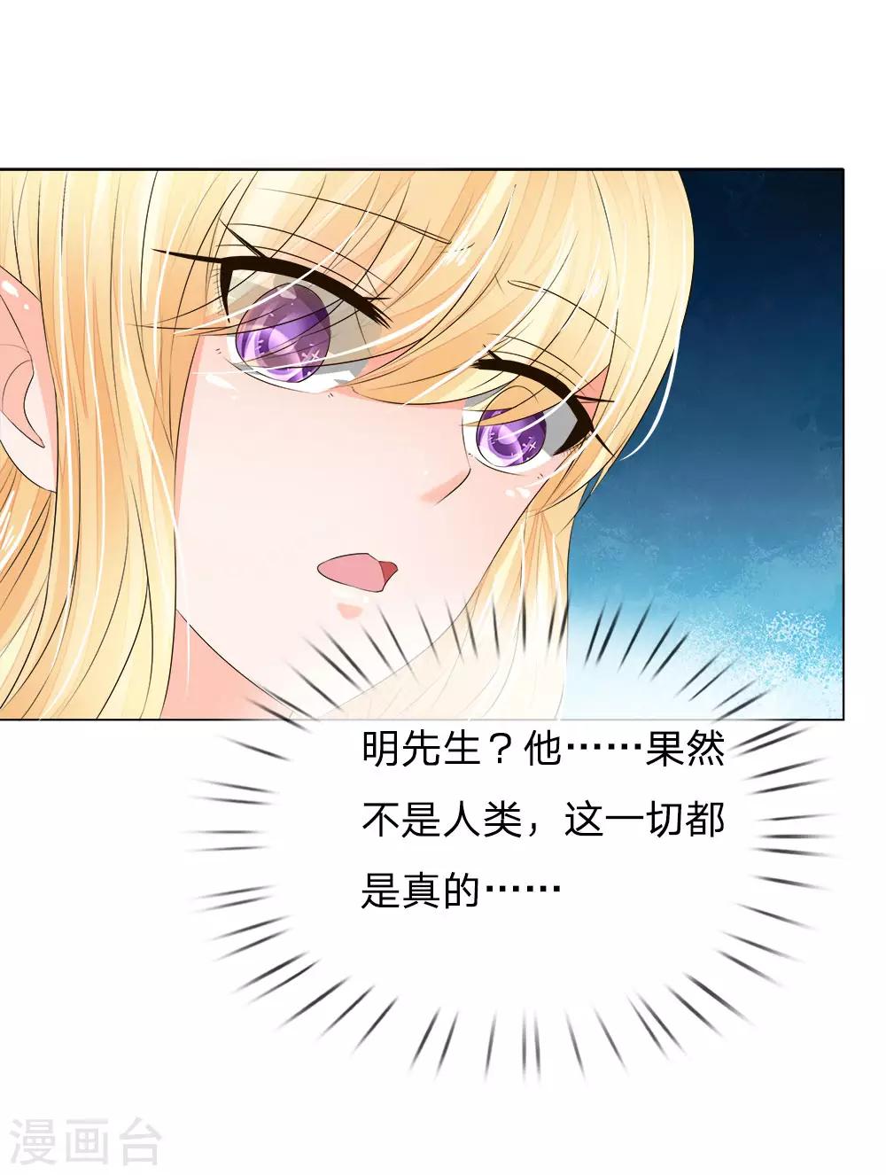 第205话 许宁变异了-第164话