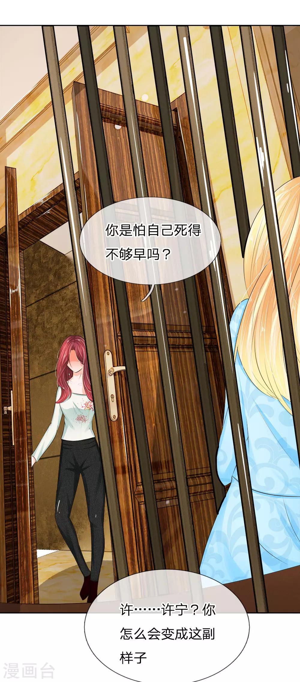 第205话 许宁变异了-第164话
