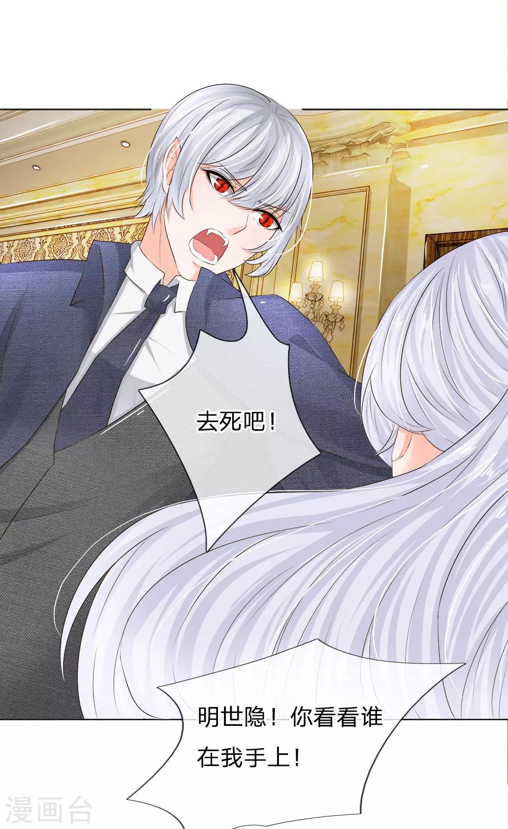 第207话 明世隐的软肋-第166话