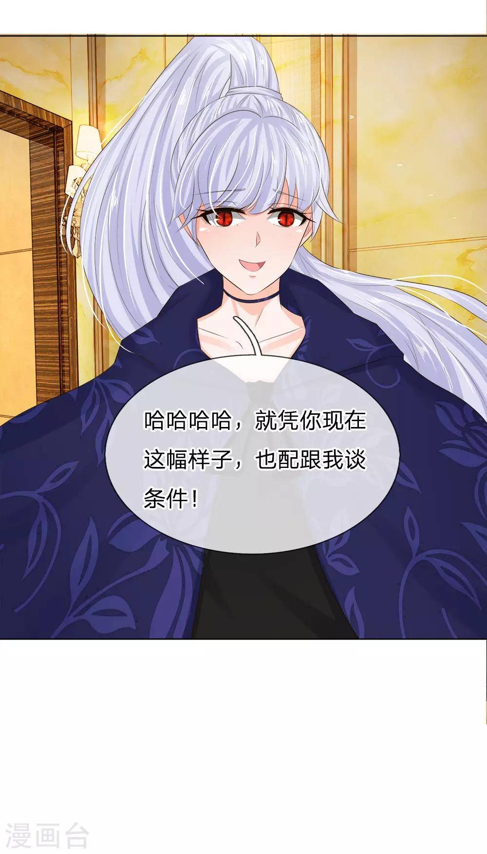 第207话 明世隐的软肋-第166话