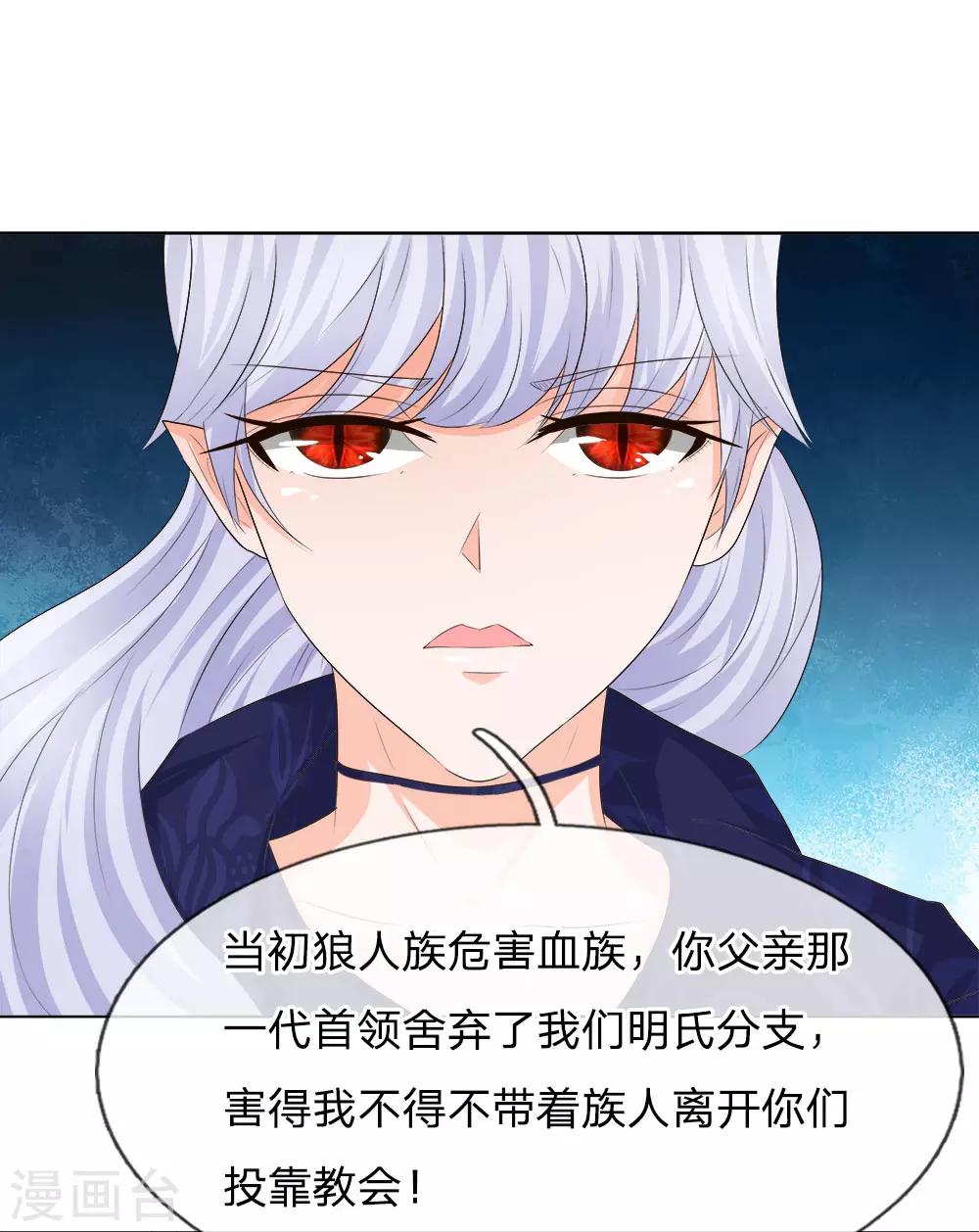 第207话 明世隐的软肋-第166话