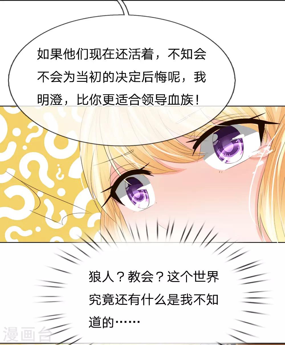 第207话 明世隐的软肋-第166话