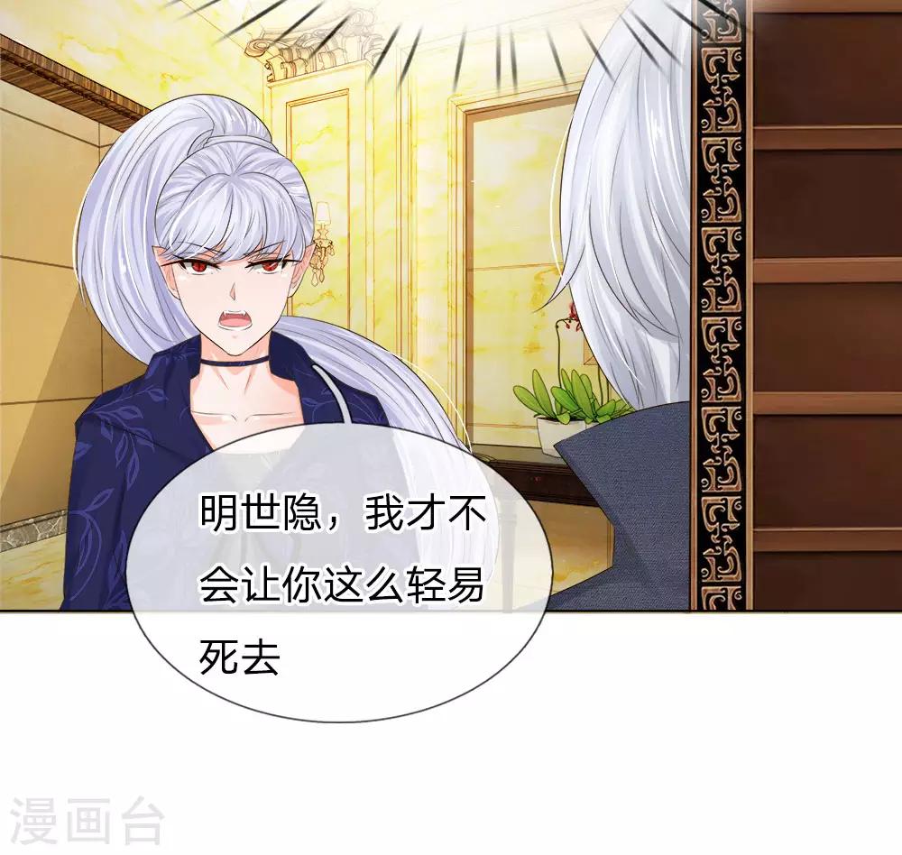 第207话 明世隐的软肋-第166话