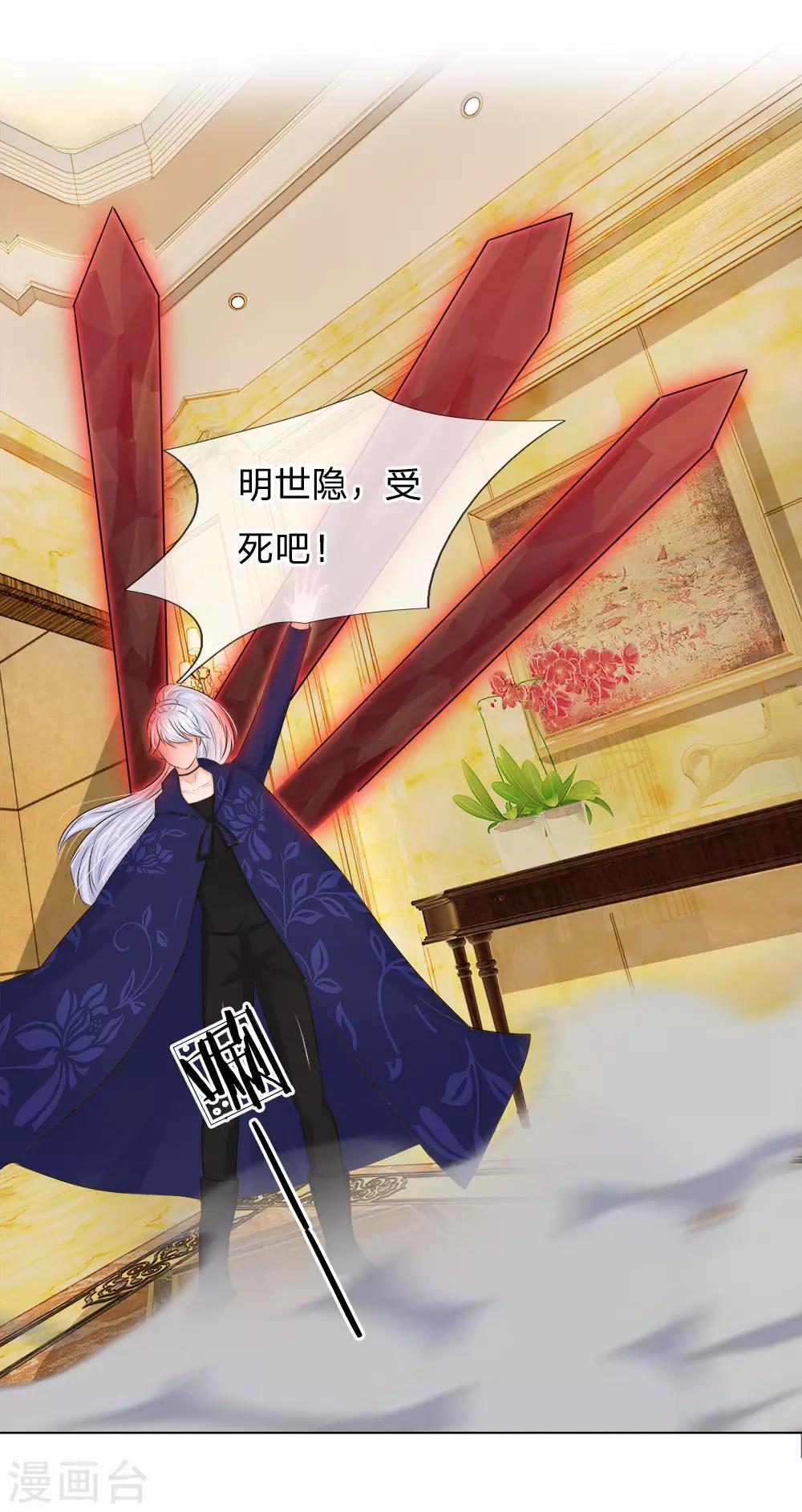第207话 明世隐的软肋-第166话