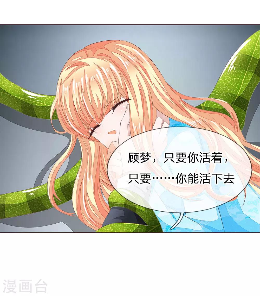 第209话 吸血鬼权杖-第168话