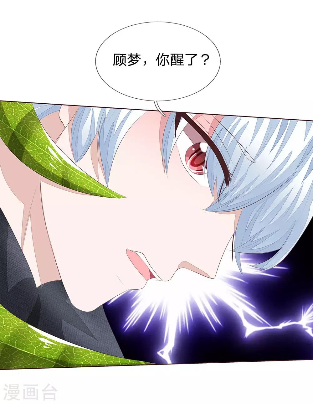 第209话 吸血鬼权杖-第168话