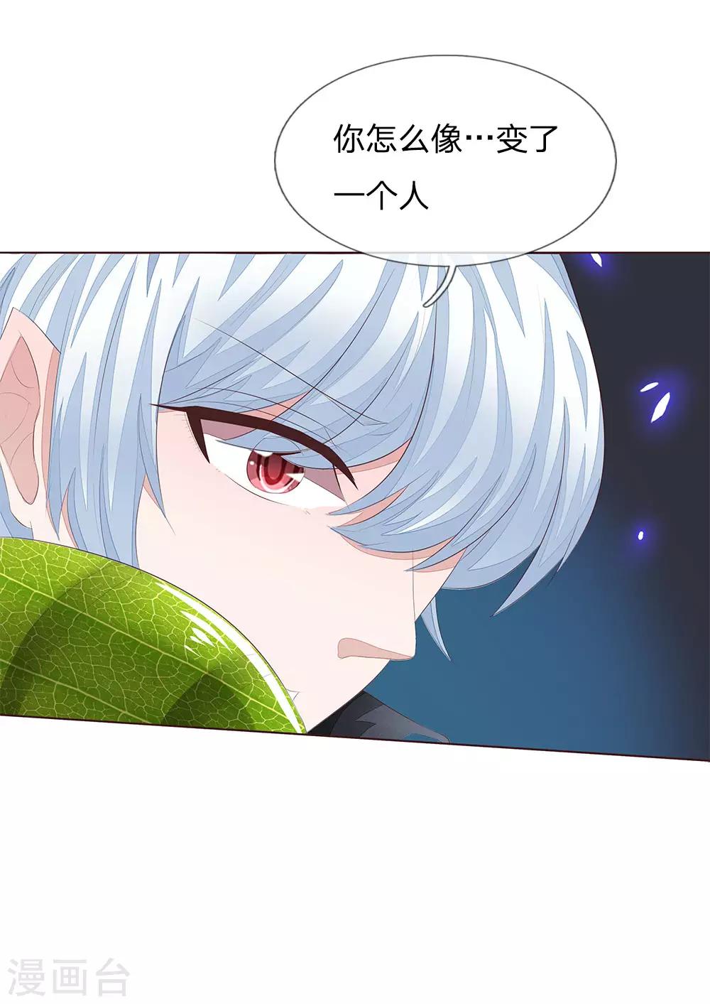 第209话 吸血鬼权杖-第168话