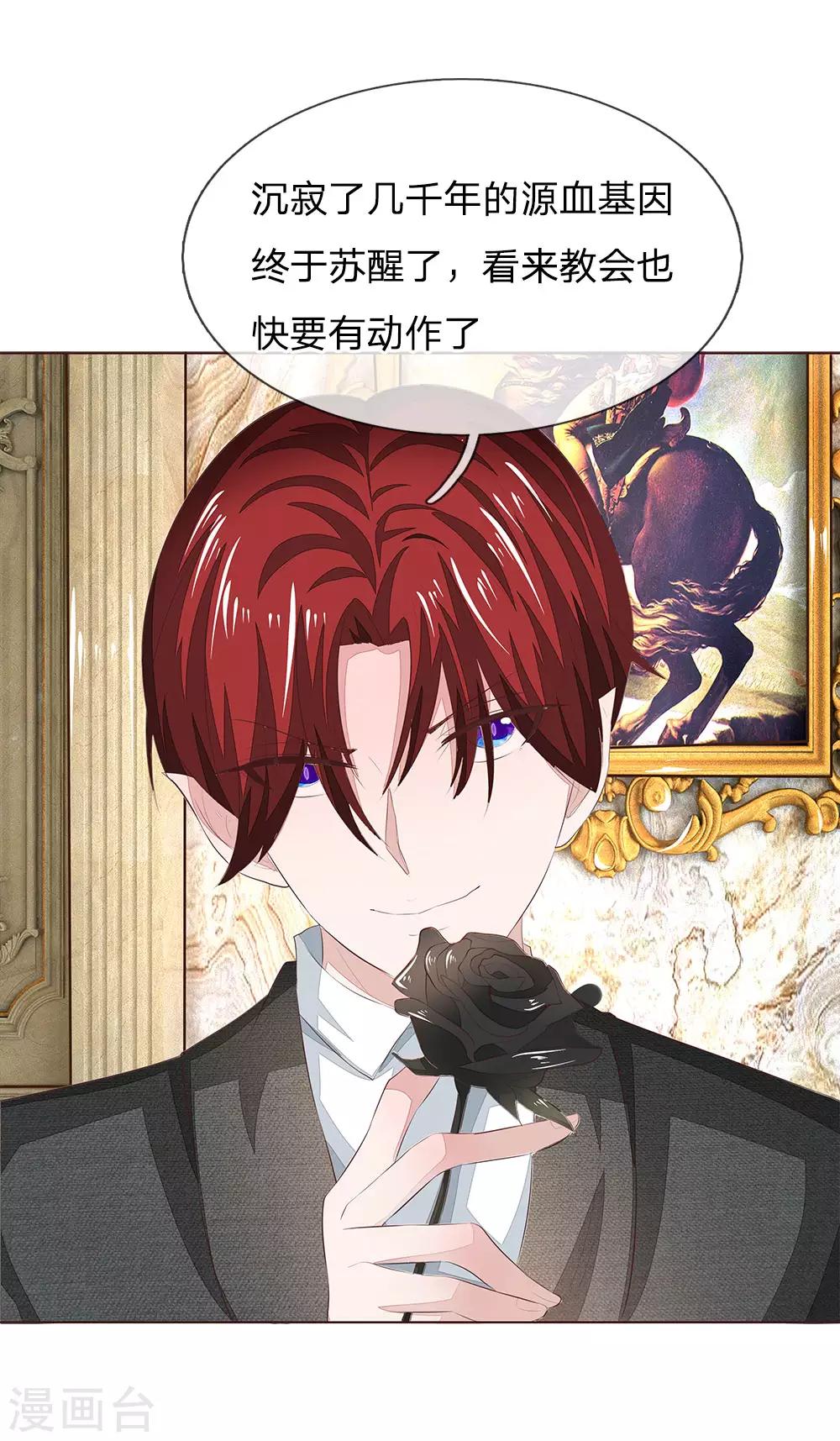 第209话 吸血鬼权杖-第168话