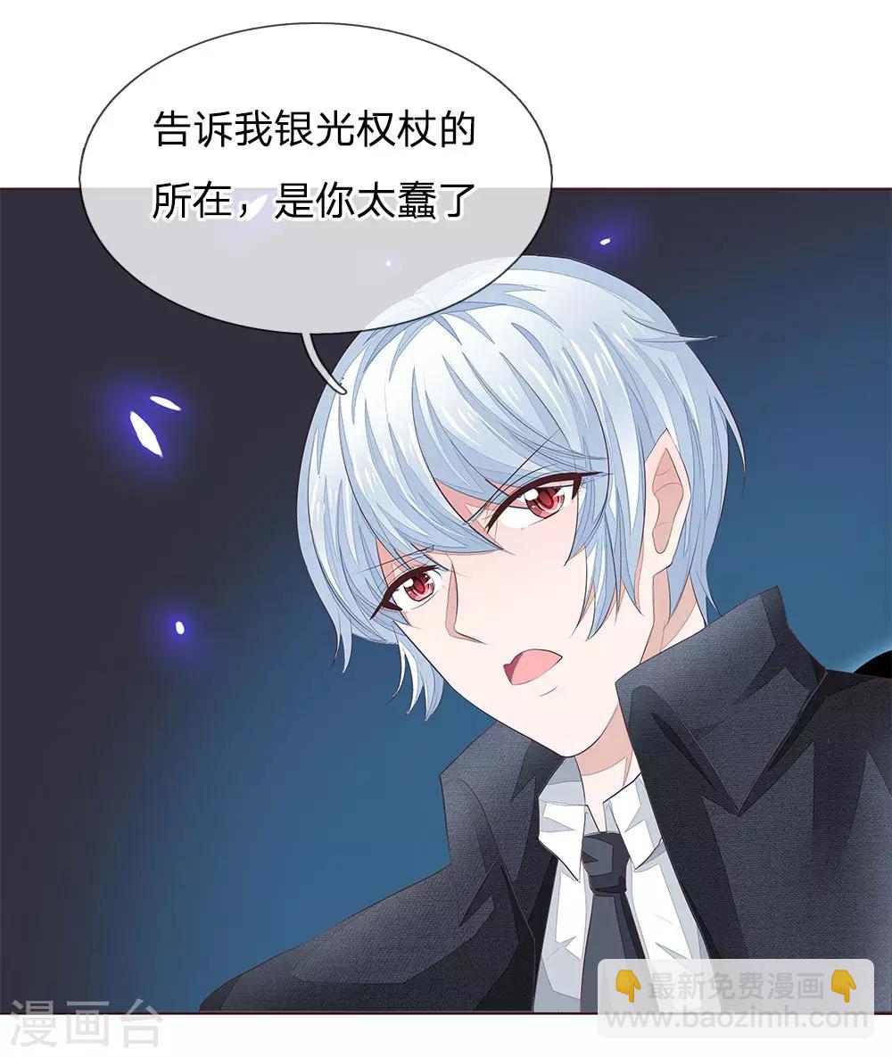第209话 吸血鬼权杖-第168话