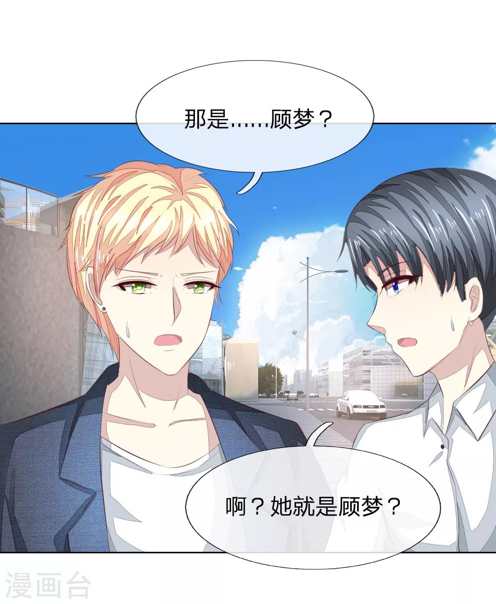 第211话 狂暴的顾梦-第170话