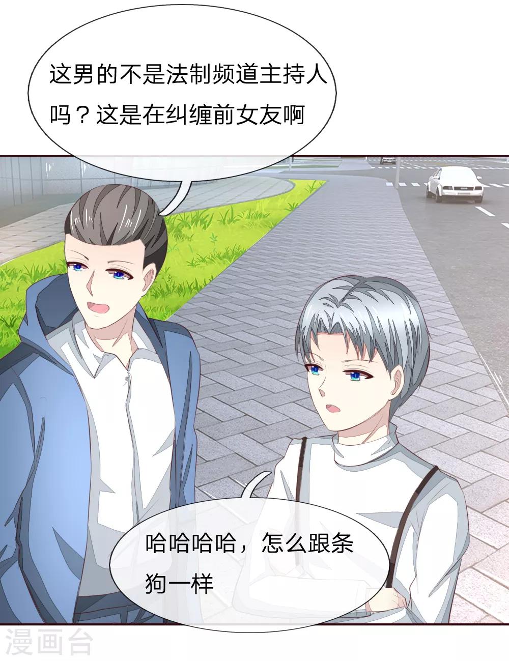 第211话 狂暴的顾梦-第170话