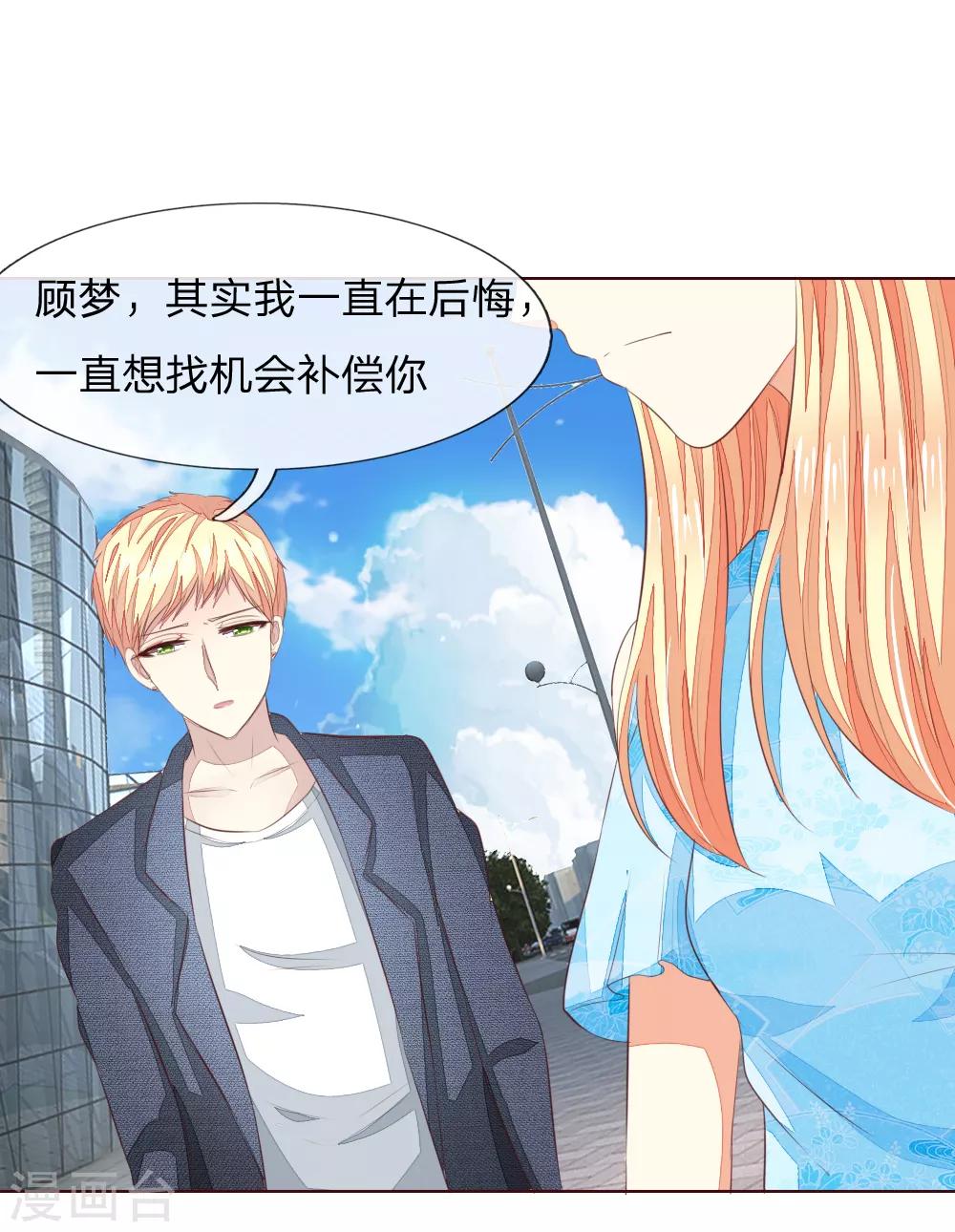 第211话 狂暴的顾梦-第170话