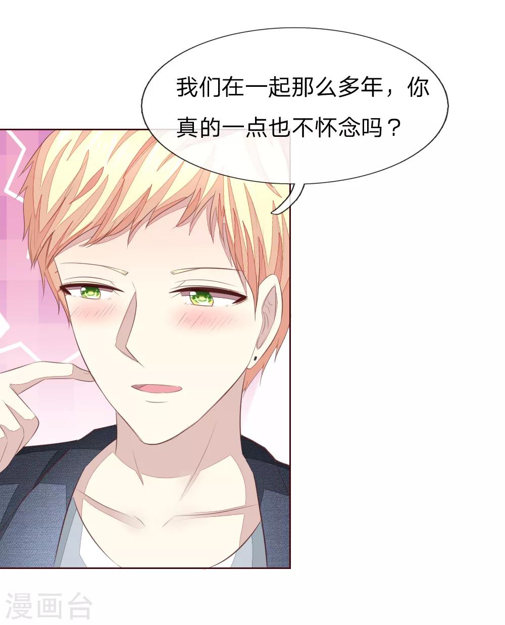 第211话 狂暴的顾梦-第170话