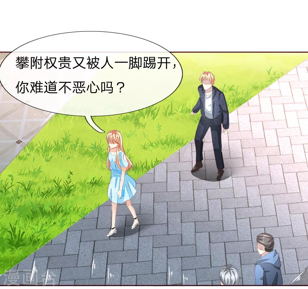 第211话 狂暴的顾梦-第170话