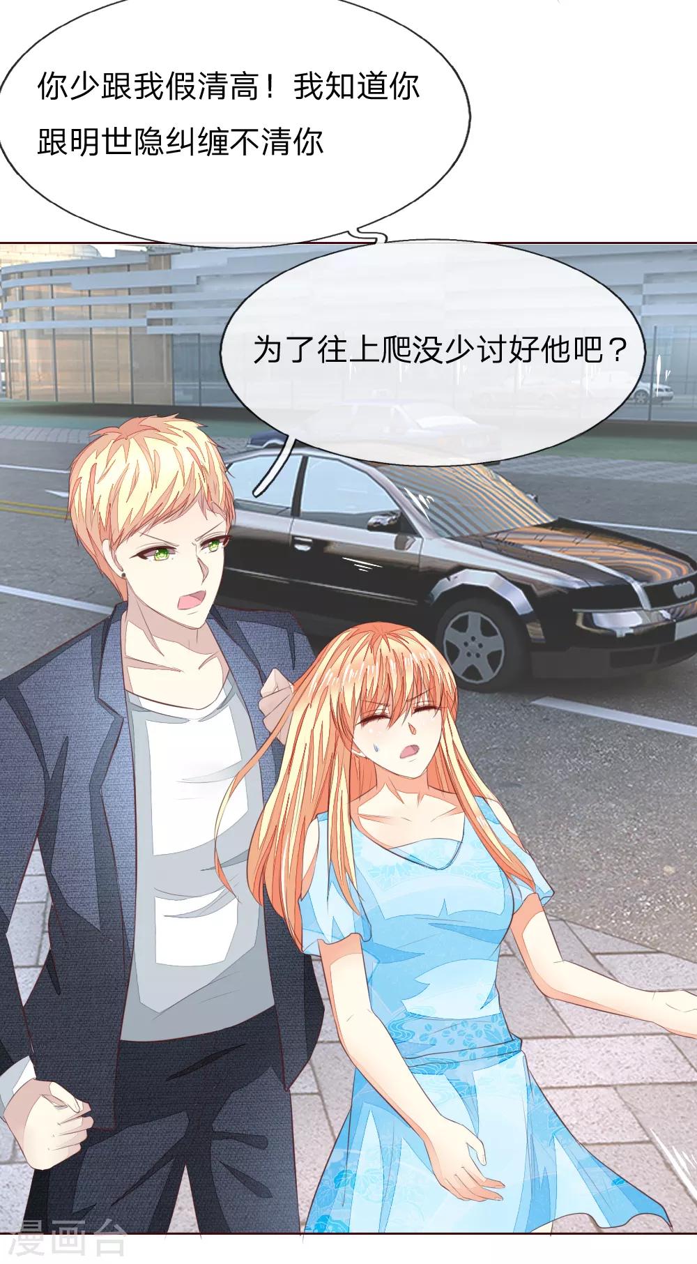 第211话 狂暴的顾梦-第170话