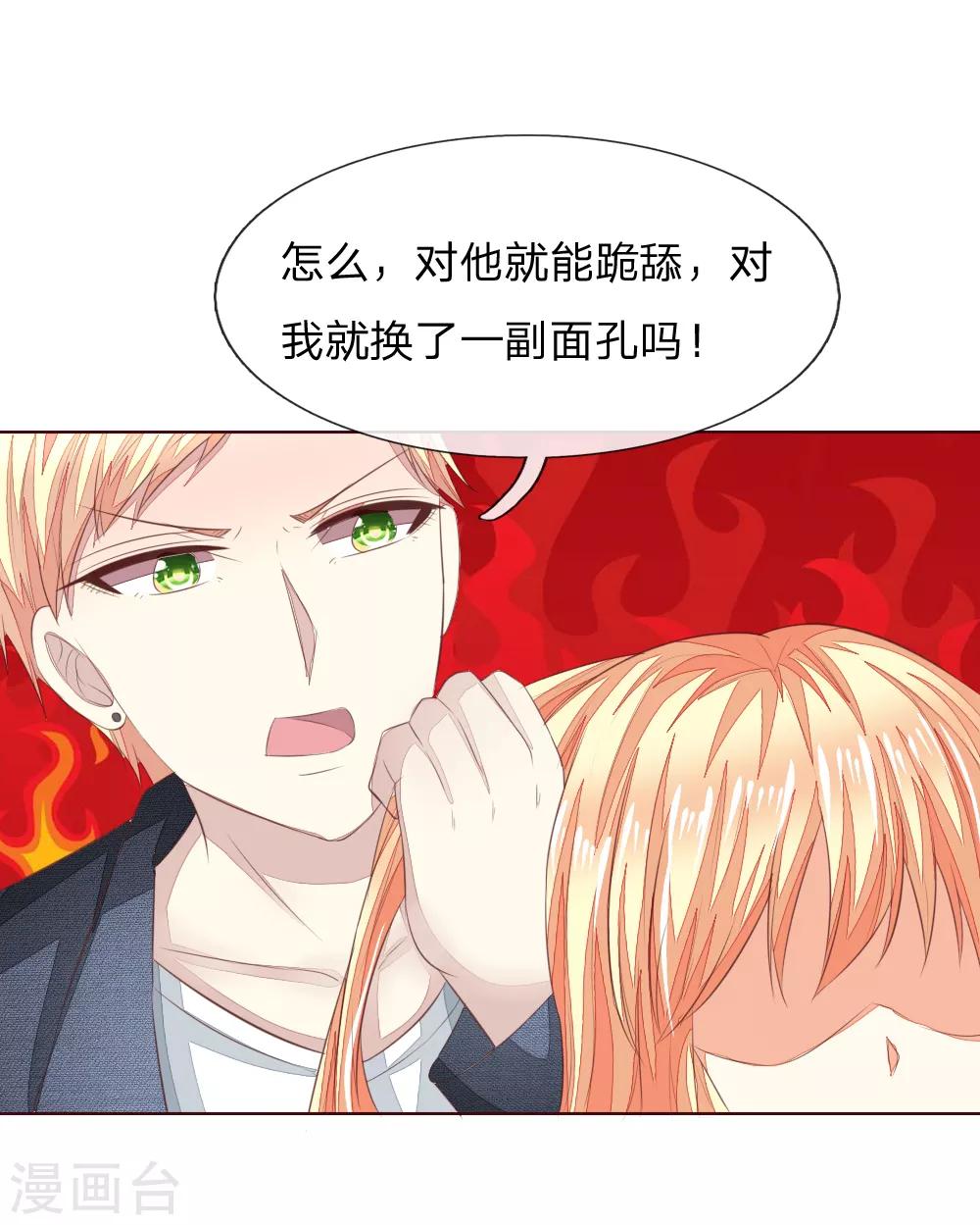 第211话 狂暴的顾梦-第170话