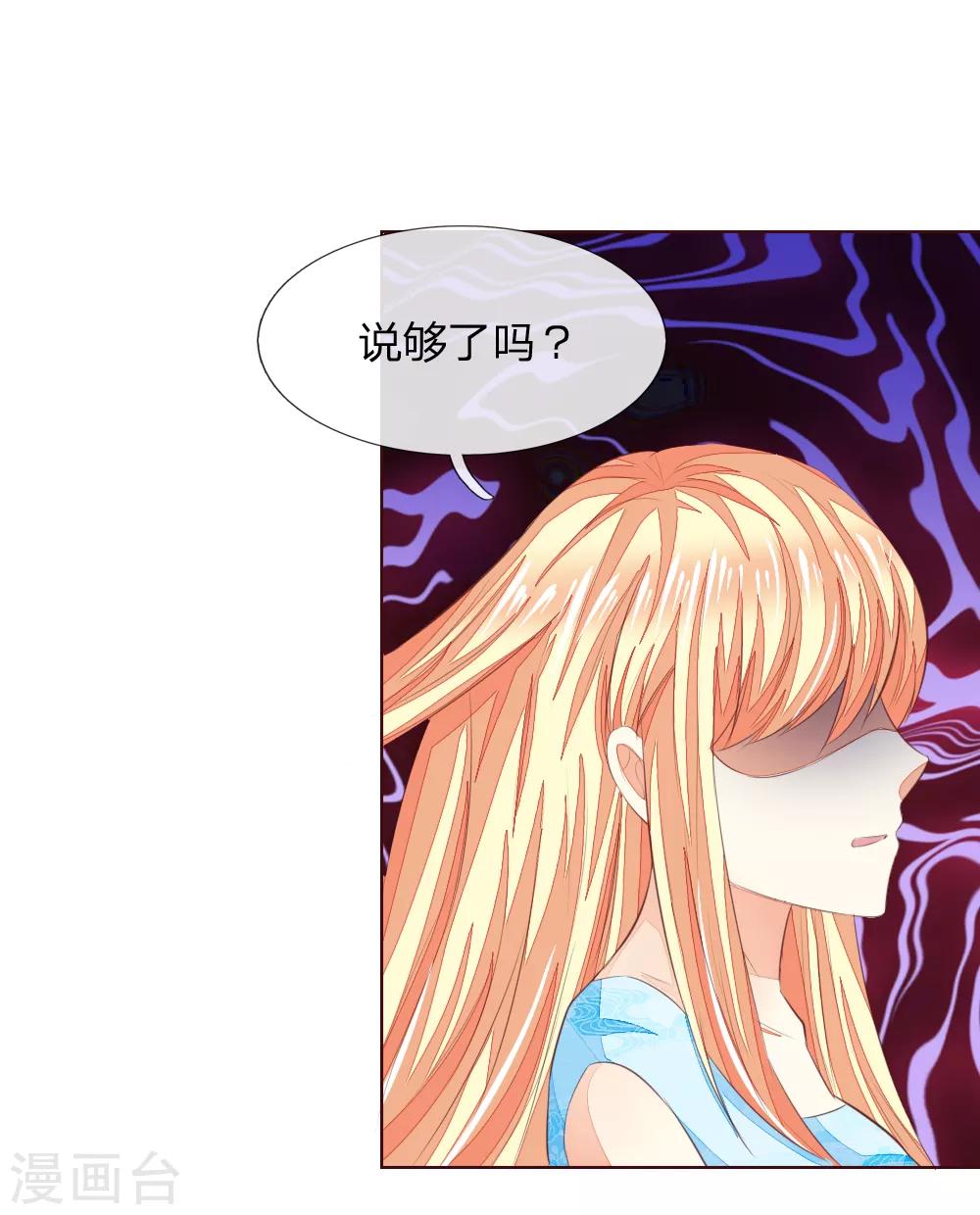 第211话 狂暴的顾梦-第170话