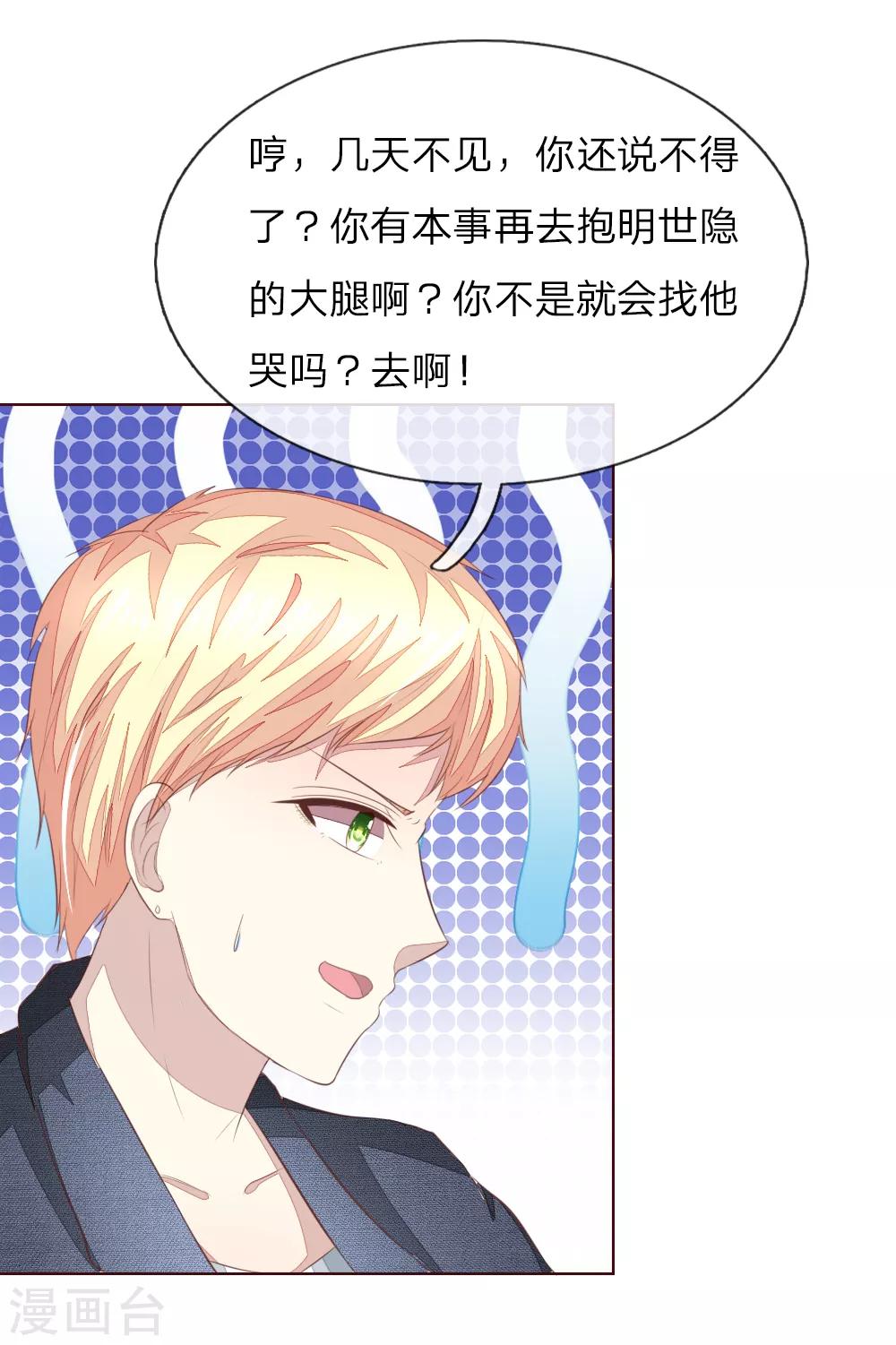 第211话 狂暴的顾梦-第170话