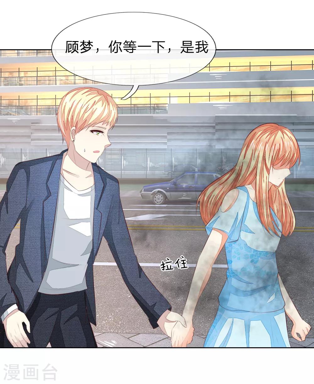 第211话 狂暴的顾梦-第170话
