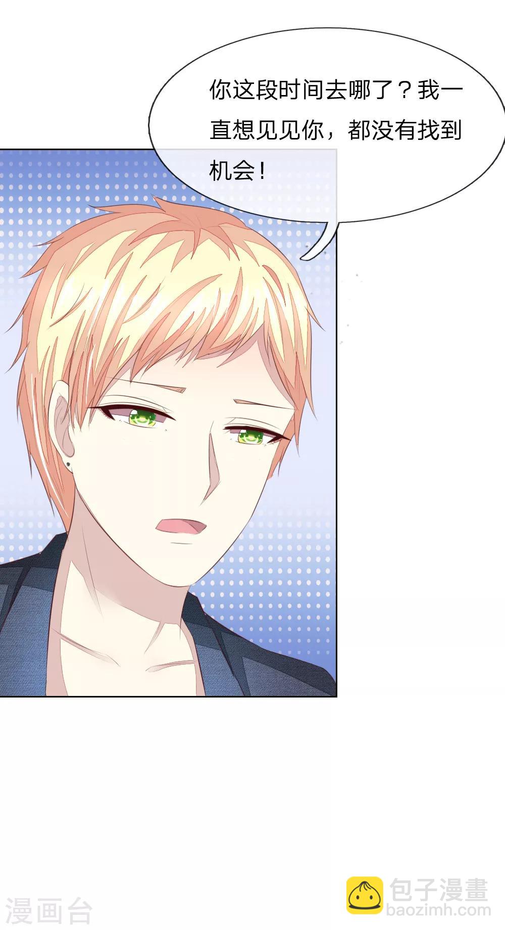 第211话 狂暴的顾梦-第170话
