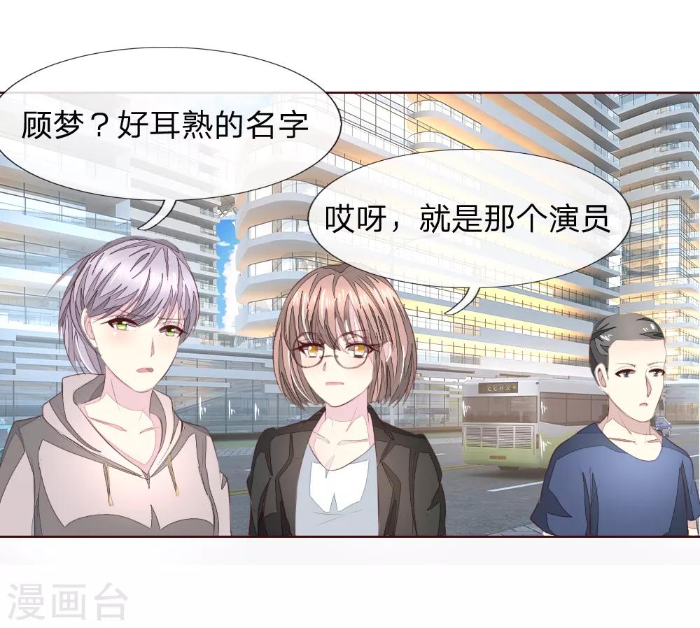 第211话 狂暴的顾梦-第170话