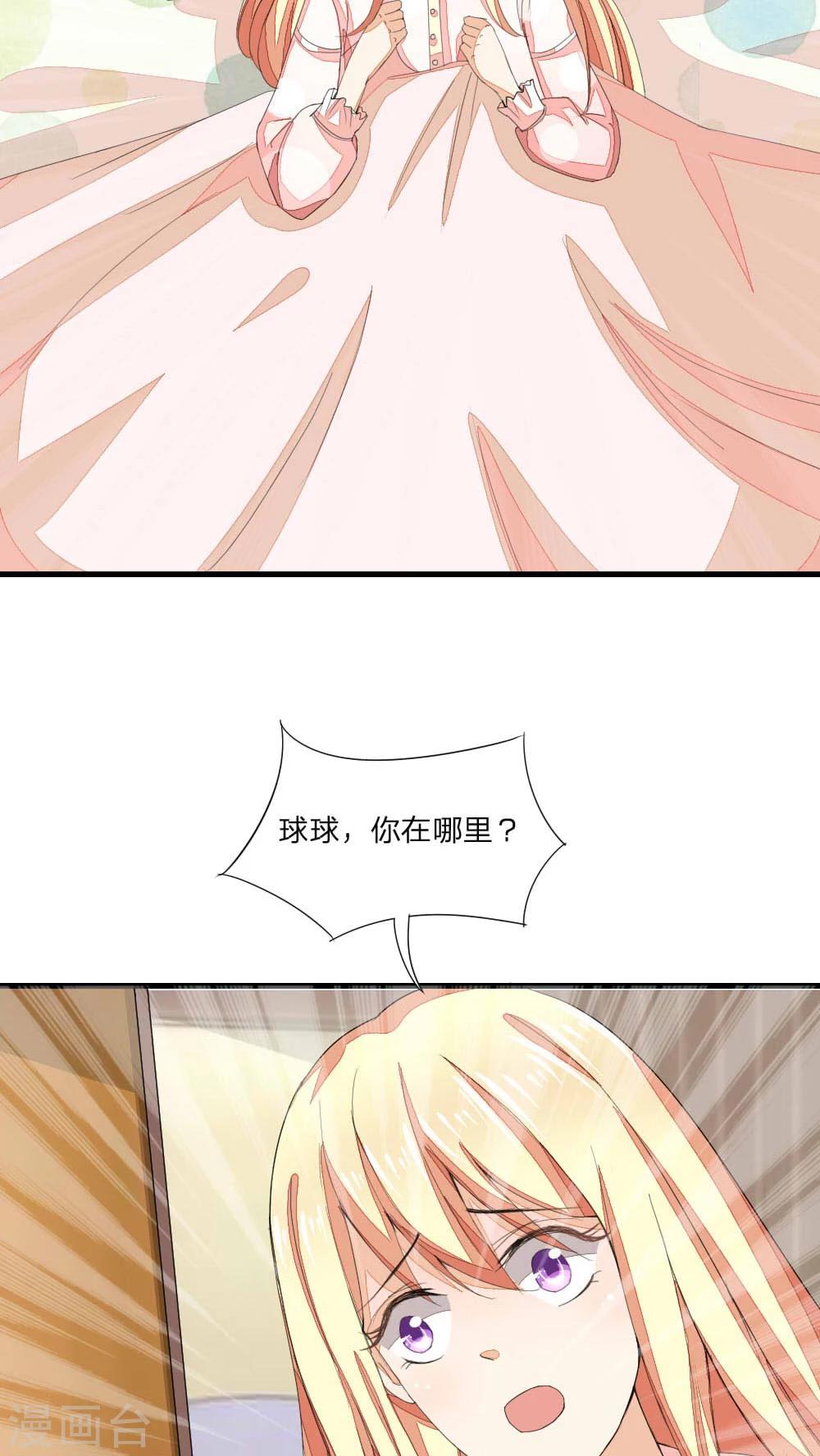 第18话 可怜的小吸血鬼-第18话