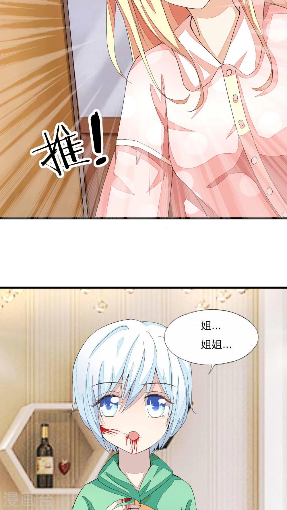 第18话 可怜的小吸血鬼-第18话
