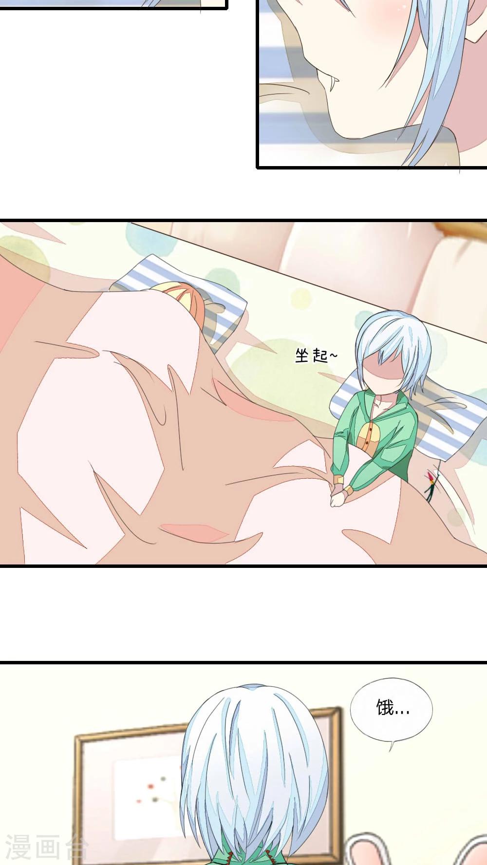 第18话 可怜的小吸血鬼-第18话