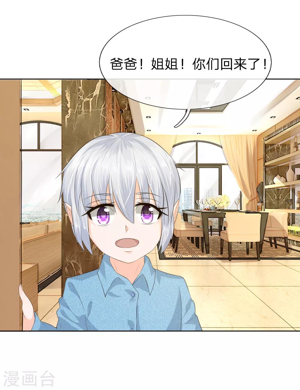 第213话 爸爸又欺负姐姐-第172话