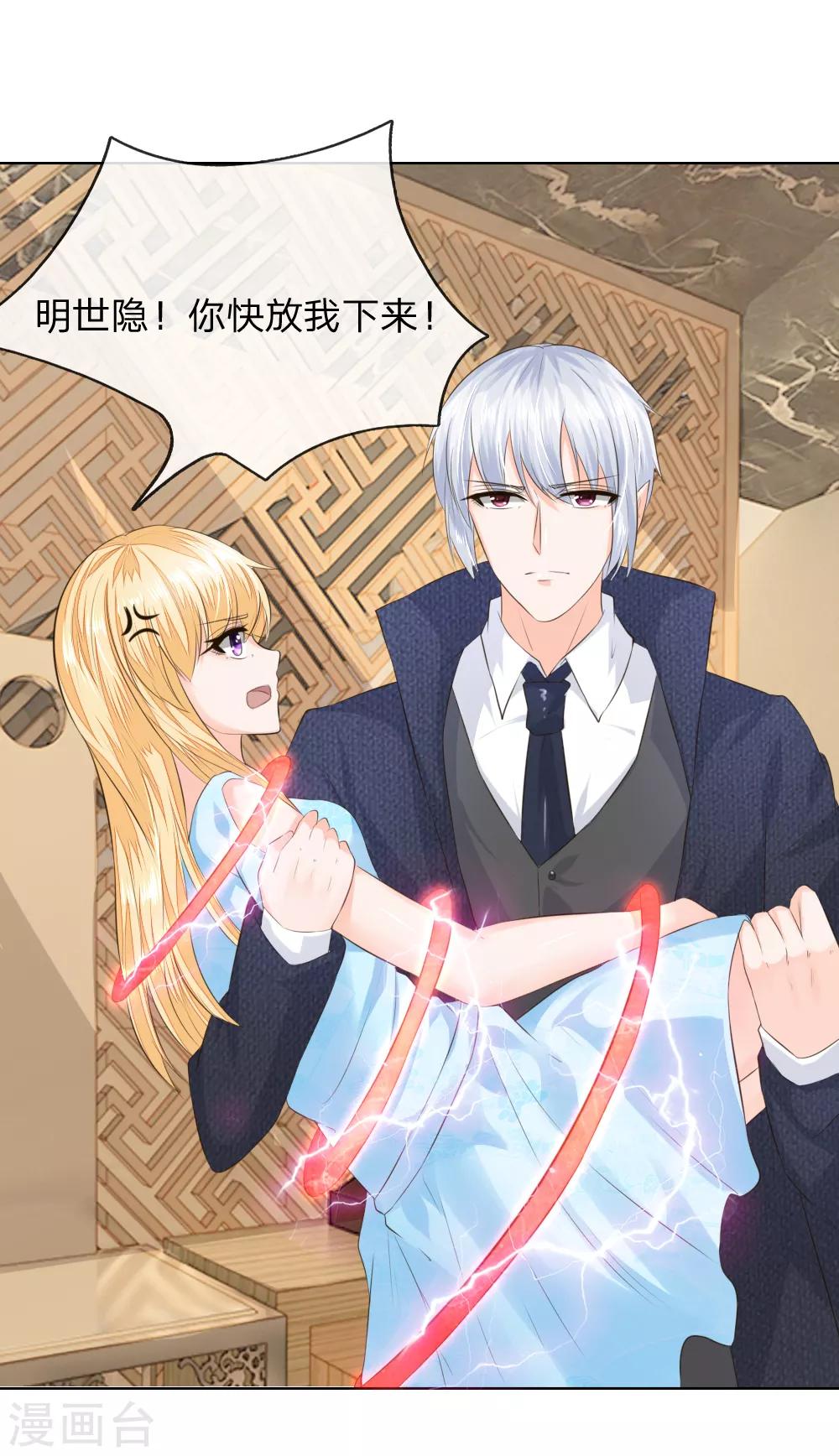 第213话 爸爸又欺负姐姐-第172话